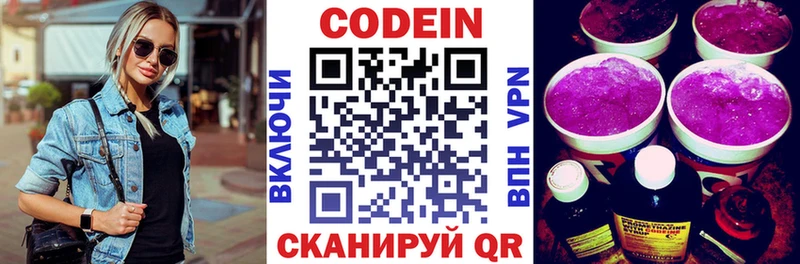 Купить где  Богданович  Кодеин напиток Lean (лин) 